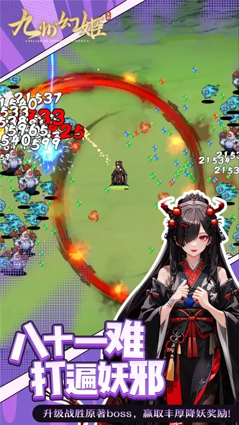 九州幻姬手游截图3