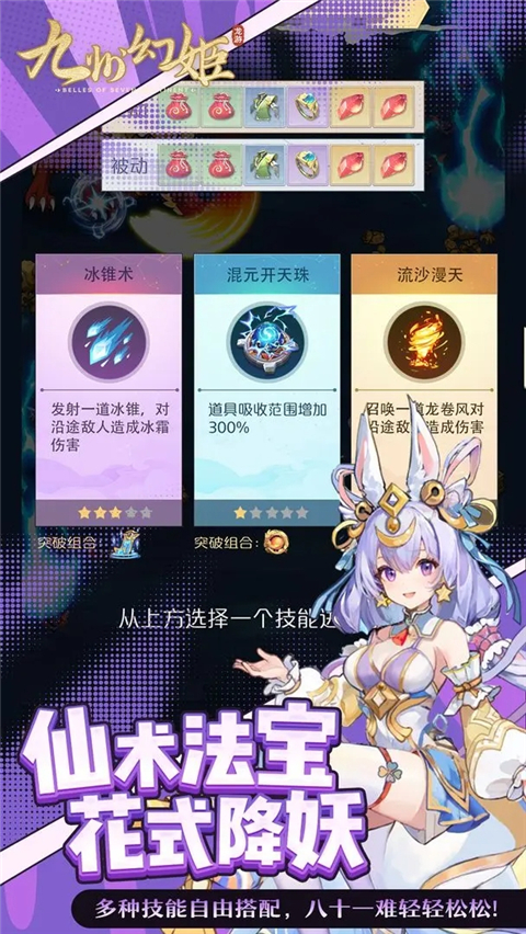 九州幻姬手游截图5