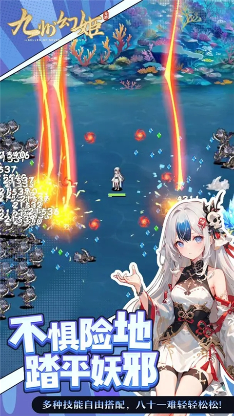 九州幻姬手游截图6