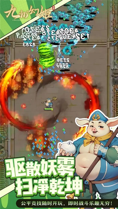 九州幻姬手游截图9