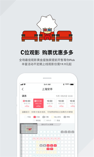 CGV电影购票app截图3