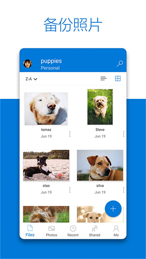 SkyDrive官方版App截图1
