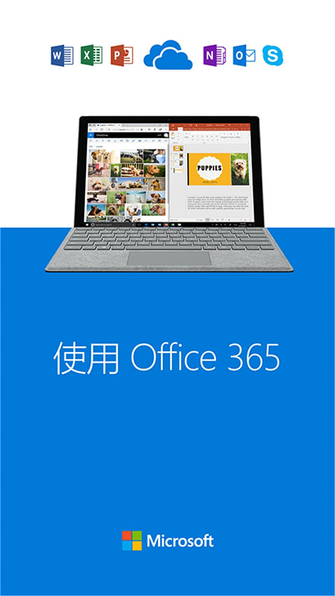 SkyDrive官方版App截图5
