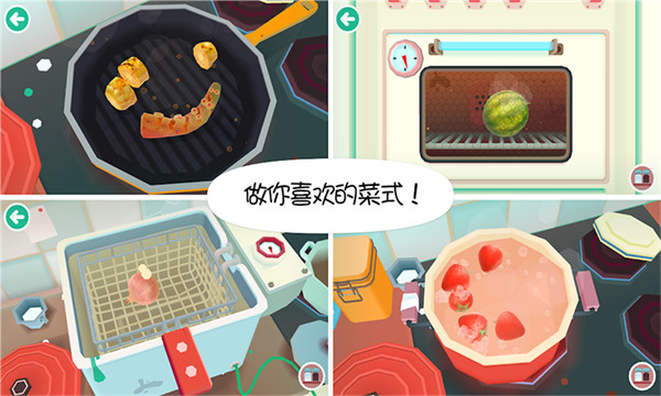 托卡小镇街边小吃最新版截图4