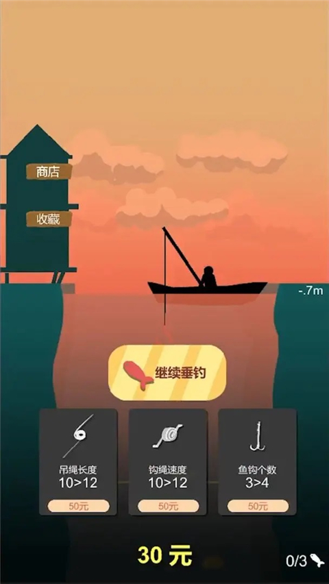 欢乐钓鱼佬游戏截图5