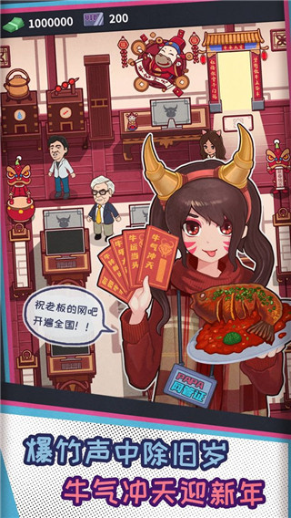 网吧模拟器中文版最新版截图2