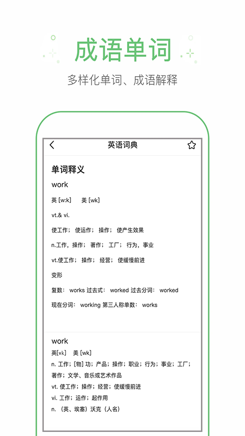 作业帮手app截图1