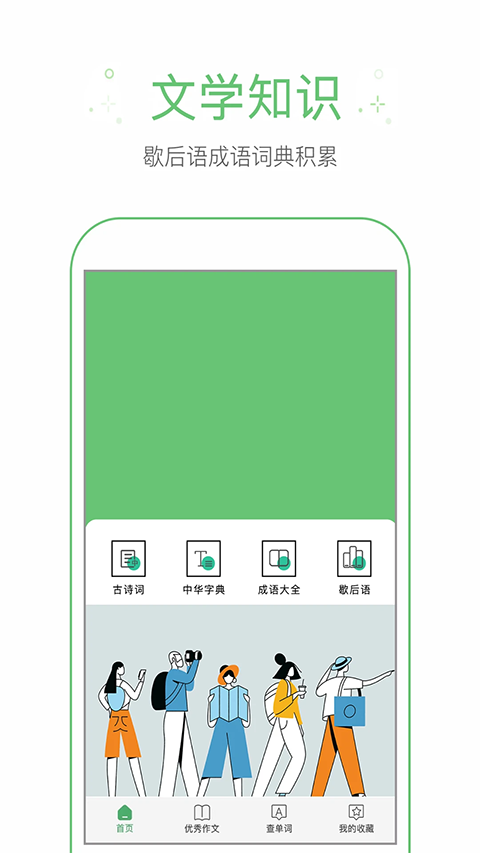 作业帮手app截图2
