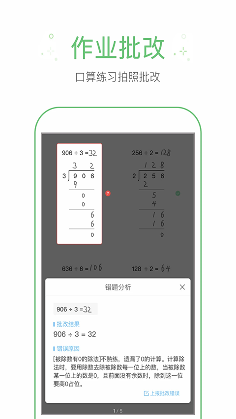 作业帮手app截图4