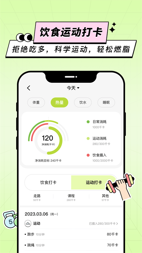 凹凸计划app截图1