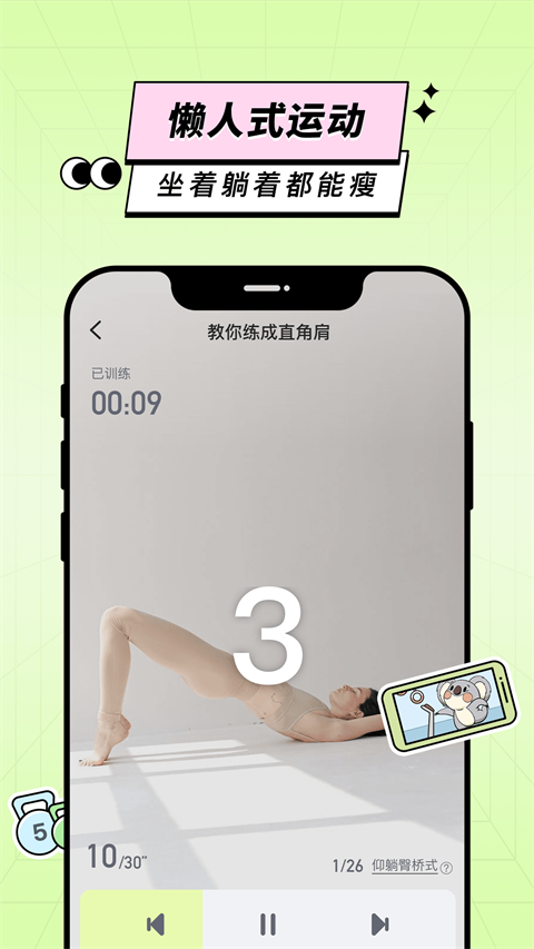 凹凸计划app截图5