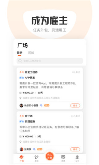 萝卜创客app最新版(响单单app)截图1