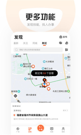 萝卜创客app最新版(响单单app)截图4