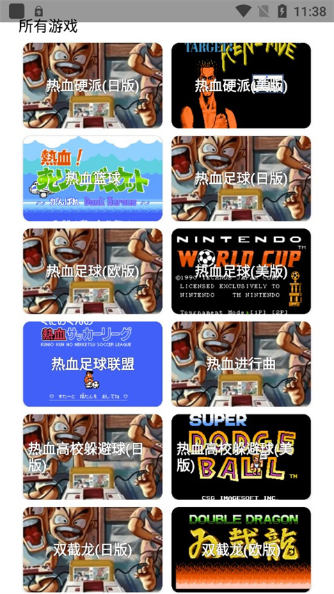 JQ街机app截图4