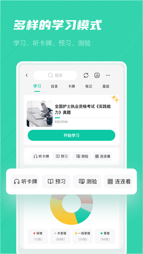 记乎app截图1