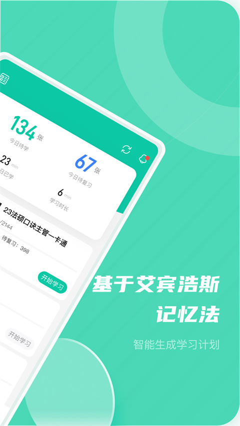 记乎app截图4