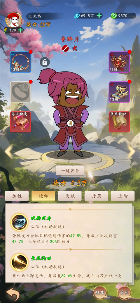 天机无限游戏