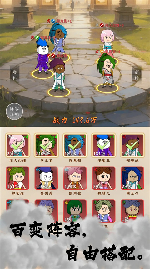 天机无限游戏截图1