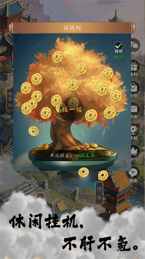 天机无限游戏截图2