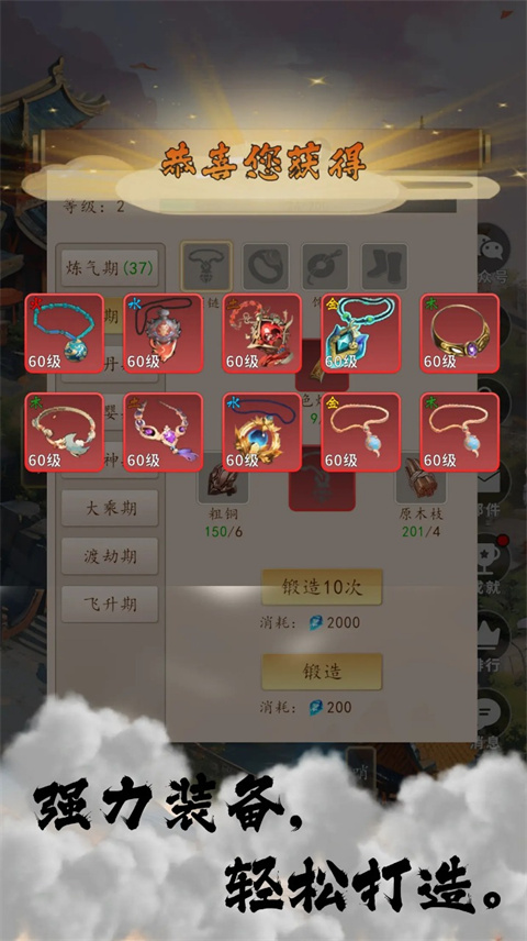 天机无限游戏截图3