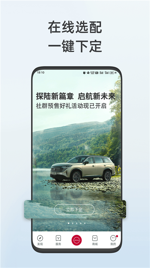 东风日产app截图3