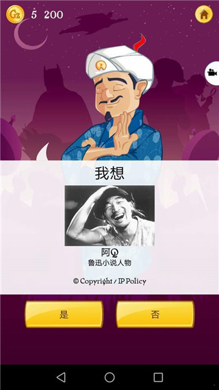 网络天才游戏中文版截图4