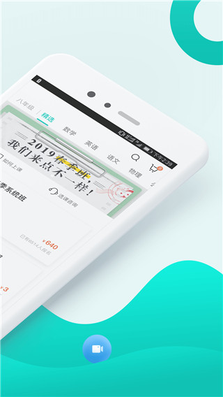 智学网校app截图2