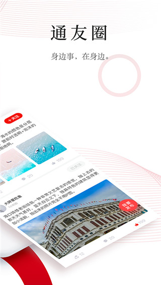 今日通川app截图1