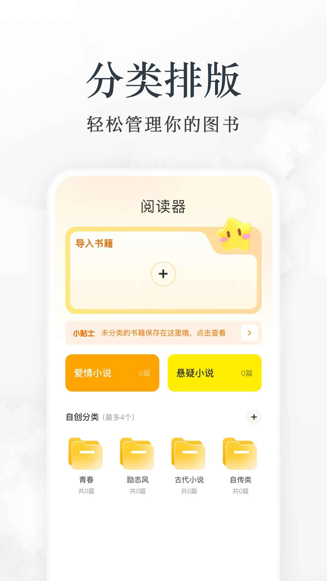 小书包App截图1