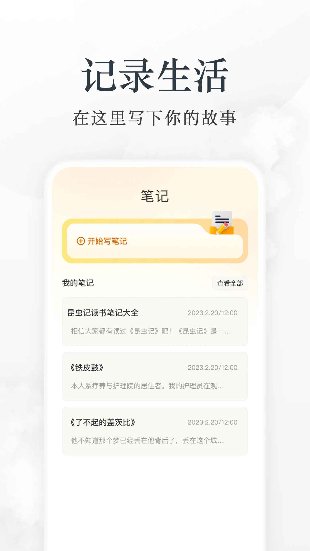 小书包App截图2