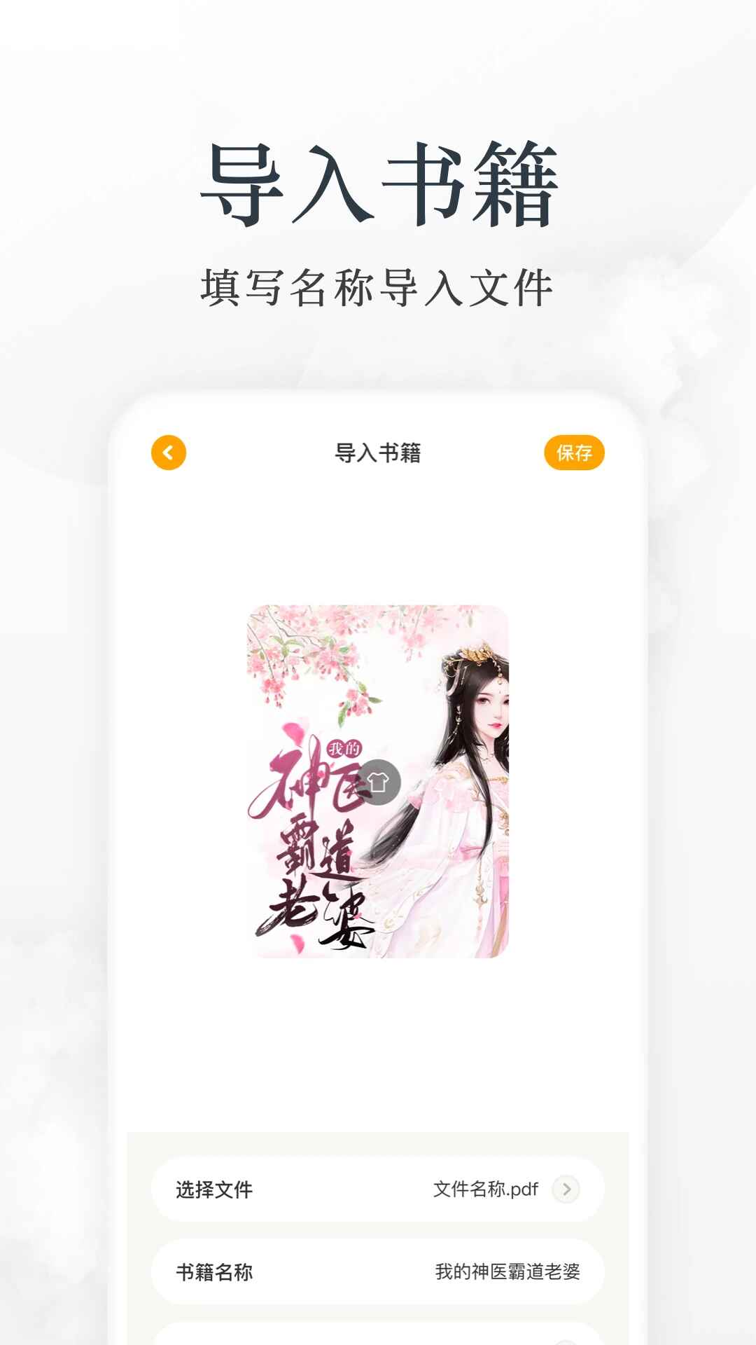 小书包App截图3