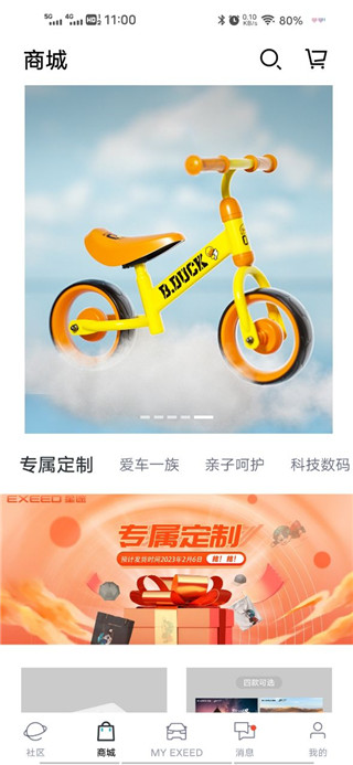 Hi星途app