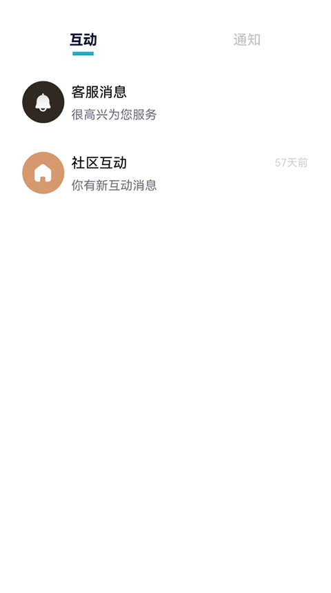 Hi星途app截图1
