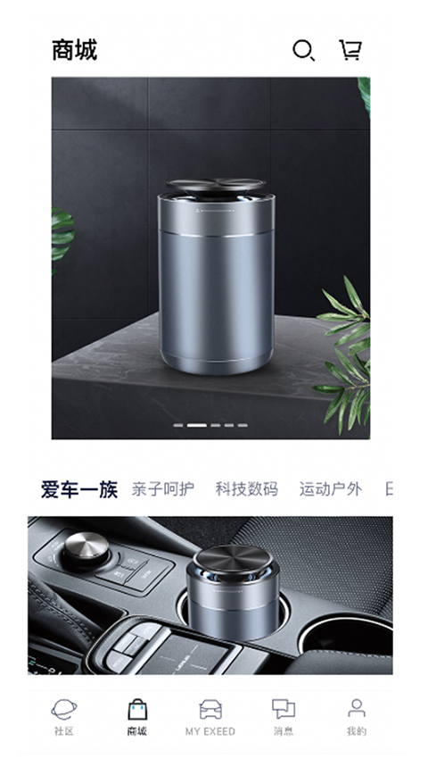 Hi星途app截图3