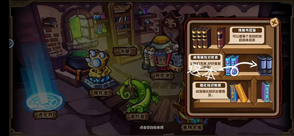 怪物联盟手游