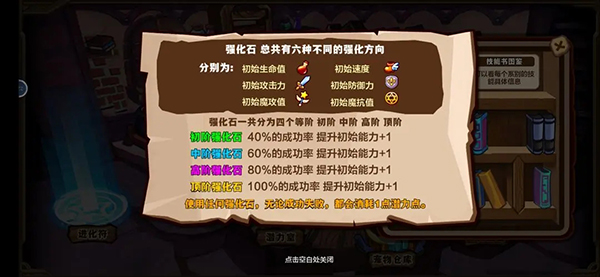 怪物联盟手游