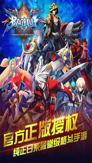 苍翼之刃官方正版截图1