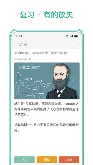 墨墨记忆卡App手机版截图2