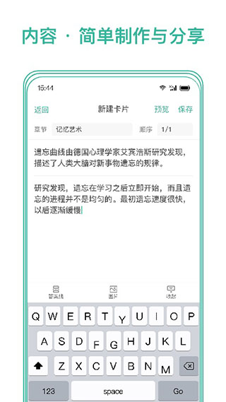 墨墨记忆卡App手机版截图3