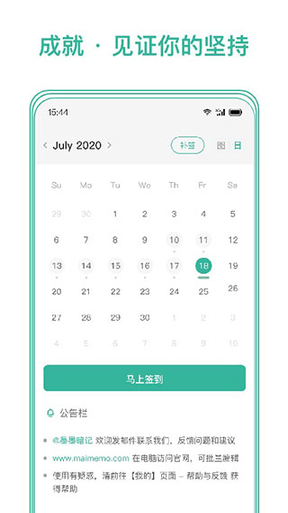 墨墨记忆卡App手机版截图4