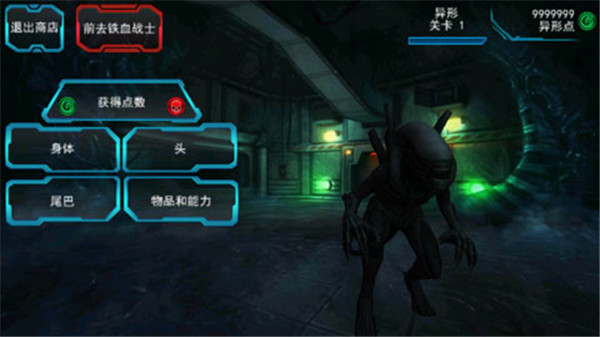 异形大战铁血战士手游中文版截图2