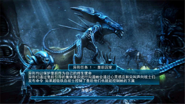 异形大战铁血战士手游中文版截图3