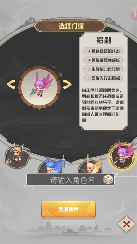 西游荣耀手游