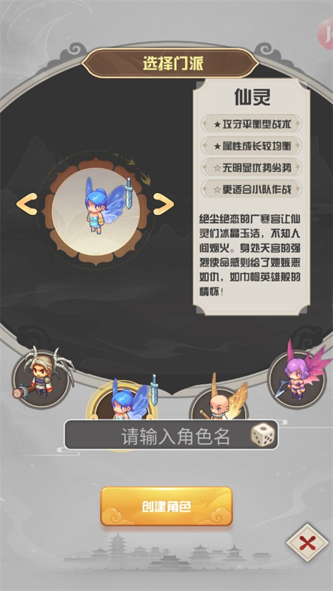 西游荣耀手游