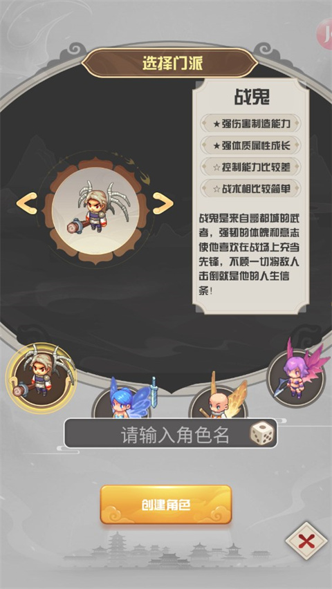 西游荣耀手游