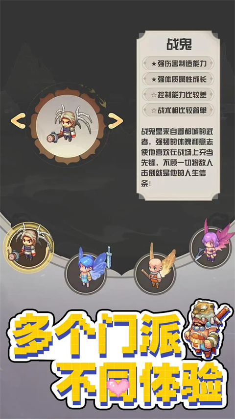西游荣耀手游截图1