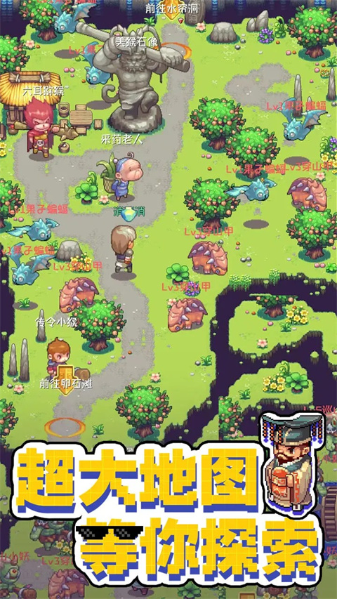 西游荣耀手游截图2