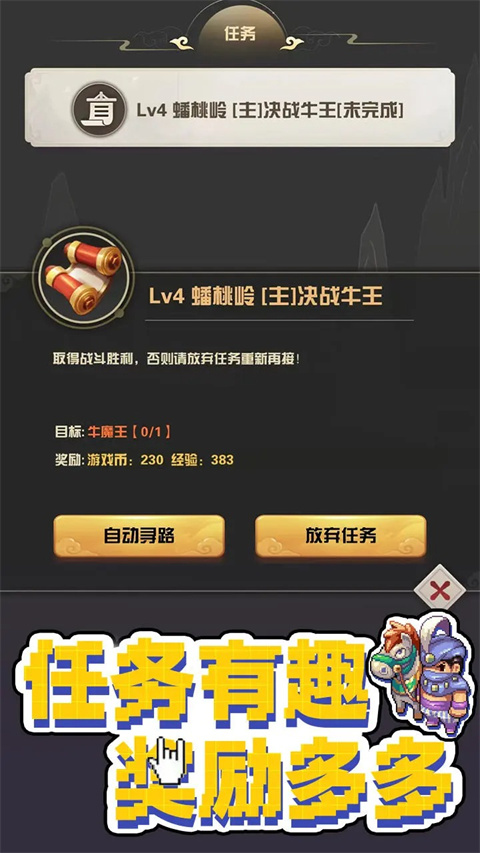 西游荣耀手游截图3