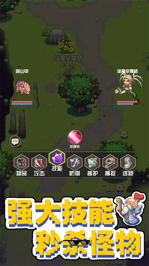 西游荣耀手游截图4