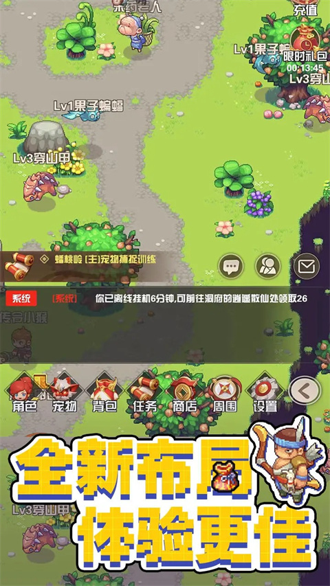 西游荣耀手游截图5